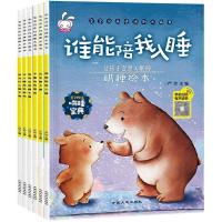 正版新书]宝宝分床睡好习惯养成绘本(套装全6册)严欢978752000