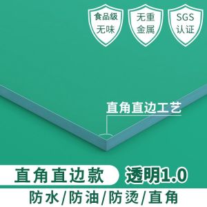 透明桌布防水防油免洗防烫餐桌茶几垫