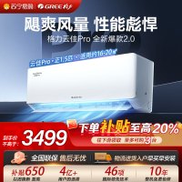 格力空调新一级能效云佳pro正1.5匹变频冷暖新风空调挂机KFR-35GW/NhMa1BG