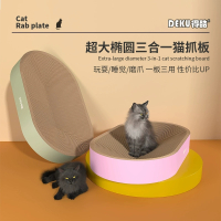 得酷 圆形椭圆瓦楞纸猫抓板 简约圆盘 碗形猫爪板 圆形饼 碗形猫窝 送薄荷 宠物玩具