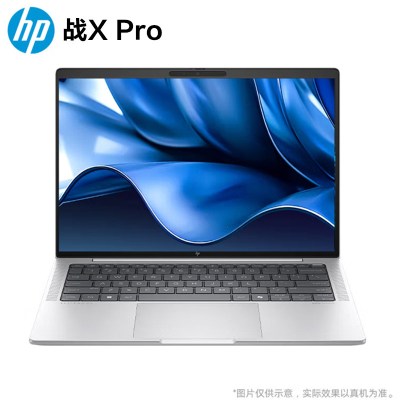 惠普(HP)战X Pro 酷睿版 14英寸高端旗舰定制轻薄本笔记本电脑(Ultra7-155H 32G内存 2TB固态 2.8K高色域OLED屏 120HZ 大电池 长续航)冰川白