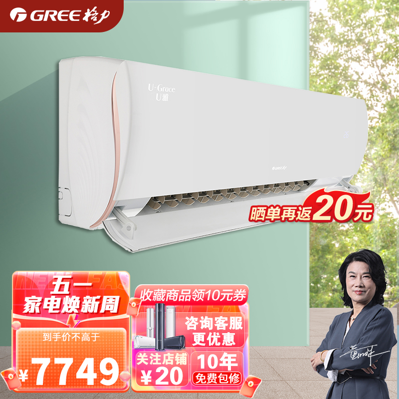 (gree)格力空调大挂机3匹 新能效u雅 家用冷暖变频一级kfr-72gw