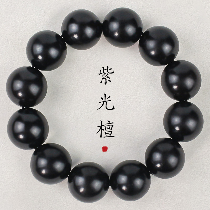 文玩黑檀手串东非黑黄檀紫光檀木15/18/20MM高密沉水佛珠工厂批发送女朋友老婆情人节七夕生日礼物