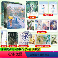 [正版]潇潇雨声迟+你失信了+再读来信 青春文学校园爱情暗恋文言情小说书籍大鱼文化实体书 白纸与喜欢作者1本完结向