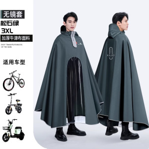 9063正雨雨衣电动车男款长款全身防暴雨专用加厚加大骑行雨披