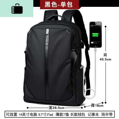 2020新款男士双肩包时尚潮流书包男休闲帆布大容量旅行电脑背包NEW LAKE 黑色单包