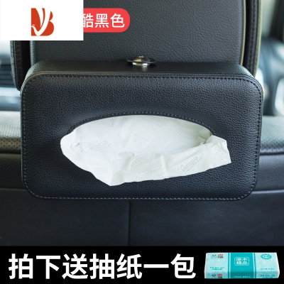 三维工匠车载纸巾盒汽车扶手箱抽纸盒遮阳板挂式纸抽盒汽车内装饰用品大全 黑色-绑带款[免费定制车标-送纸巾1包]