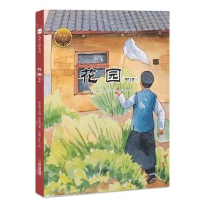 [N]花园(节选)(精)/大家小绘系列-9787548455707