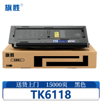 旗胜 硒鼓 TK6118 支