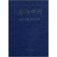 正版新书]励耘学刊北京师范大学文学院 编9787507737356