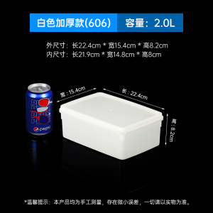 [补贴10%]带盖保鲜盒食品级长方形密封商用冰箱收纳盒塑料盒子冷藏储物盒