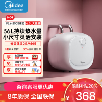 美的(Midea)[8年质保]电热水器小厨宝6.6L出水36L一级能效洗碗洗菜热水器厨房热水宝F6.6-20CB(ES)