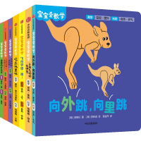 [M]宝宝爱数学(空间+图形)-9787521745702