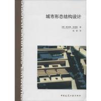 城市形态结构设计