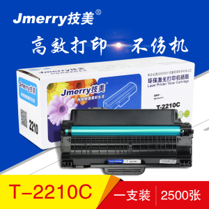 技美(Jmerry)适用东芝T-2210C硒鼓E-STUDIO 220S墨粉盒221S打印机墨盒DP-2220 2210