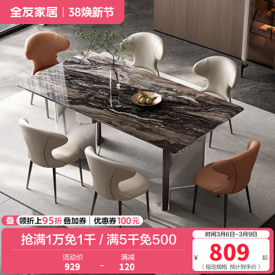 全友家居现代简约客厅家用长方形威尼斯棕大理石吃饭餐桌