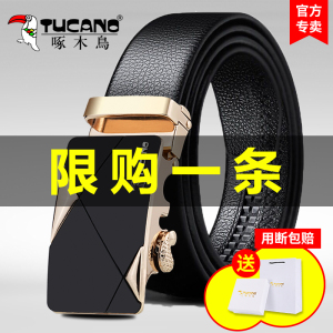 啄木鸟皮带男真皮自动扣牛皮腰带商务青年百搭送老爸送男友礼物