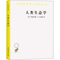 [M]人类生态学 可持续发展的基本概念-9787100188371