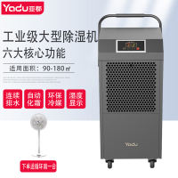 亚都(YADU)C8901B-Pro 除湿机家用工业大功率日立压缩机商用工厂车间仓库厂房地下室抽湿机