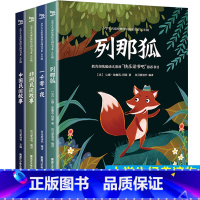 [正版]快乐读书吧五年级上册全套4册 中国民间故事一千零一夜非洲民间故事列那狐统编书目语文教科书必读6-12岁儿童经典文