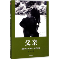 [M]父亲-9787508677170