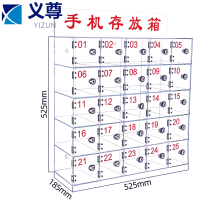 义尊 手机箱 25格 个