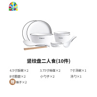 北欧碗碟套装家用简约现代碗盘碗筷餐具小清新陶瓷盘子碗2人情侣 FENGHOU 6人26件套
