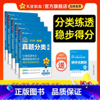 5本[语数英物化] 全国通用 [正版]2025新版金考卷中考真题分类卷语文数学物理化学英语政治历史九年级专项训练真题历年