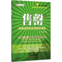 正版新书]售罄邓小华,林永青 著 著9787513638524