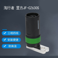 淘行者 昱方JF-CZ630S 三相四线100A ~630A无火花插销插座(计价单位:个)绿色