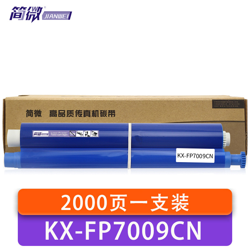 简微 硒鼓KX-FP7009CN黑支