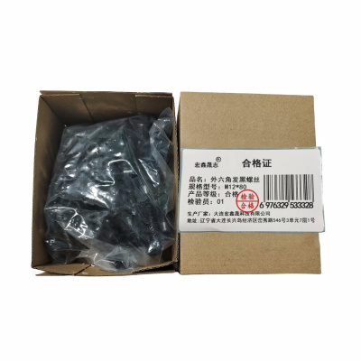 宏鑫晟志 外六角发黑螺丝 M12*80 单位:个