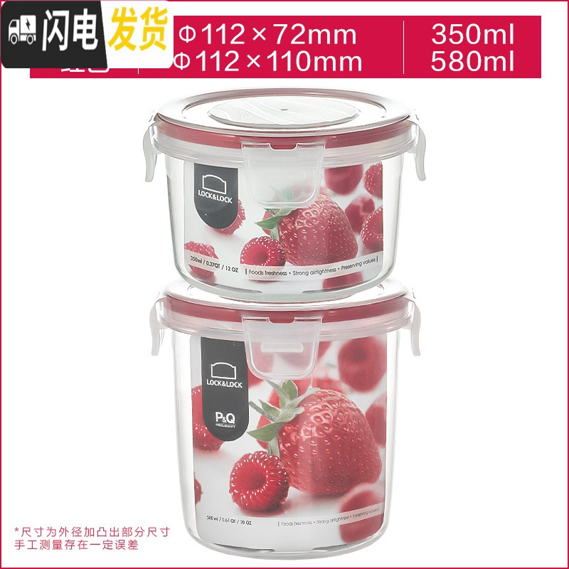 三维工匠保鲜盒塑料水果密封便当盒微波炉加热饭盒食品收纳盒餐盒 350圆型[红色+580圆型[红色]