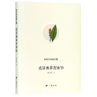 音像犹贤博弈斋诗钞(精)/朱自清自编文集朱自清|总主编:陈武