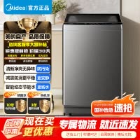 [官方正品]美的12KG波轮洗衣机全自动 家用12公斤大容量 以旧换新 免清洗除螨海量洗 MB120V501B
