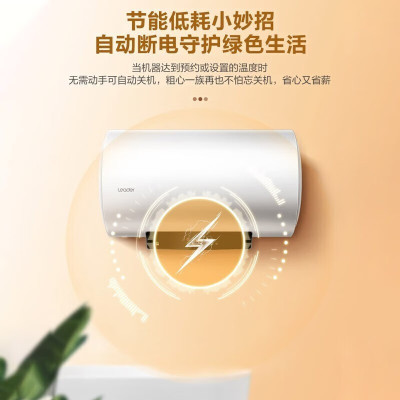 海尔(Haier)统帅出品50升家用电热水器2200W速热一级能效节能 安全防电墙 大屏显示LEC5001-LD5