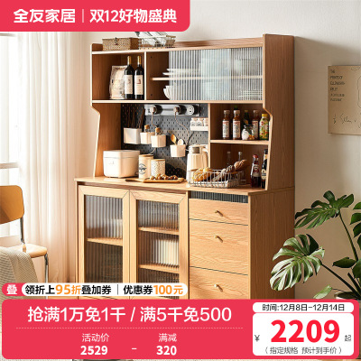 全友家居北欧风餐厅备餐柜多功能Y洞洞板餐边柜储物柜家具