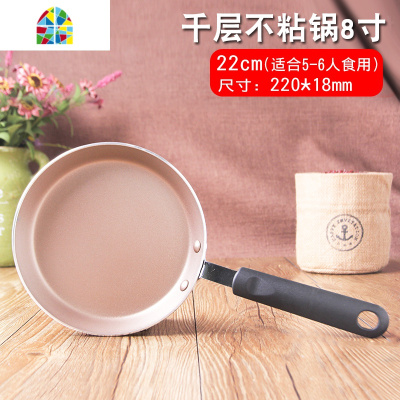 千层锅 玉子厚蛋烧煎锅做蛋皮饼煎不沾平底家用锅10寸 26cm FENGHOU 10寸(26cm)