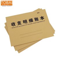 拓栢 收支明细账本 订制 STH014 本