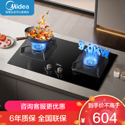 美的燃气灶液化气 双灶具JZY-Q310-M家用5.0kW猛火灶台嵌两用可调节灶具 钢化玻璃面板