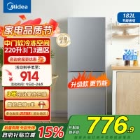 美的(Midea) 冰箱182升双开门两门小户型家用客厅租房宿舍冰箱可冷藏冷冻小巧不占地低音运行BCD-182M