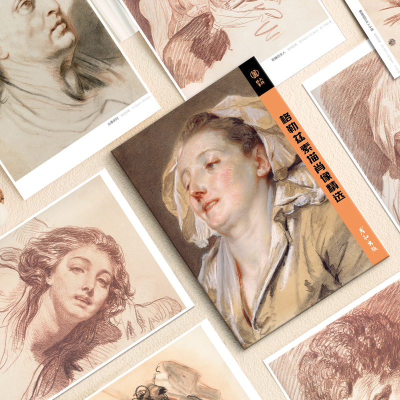 [正版图书]格勒兹素描肖像精选32张明信片世界名画外国人物手绘头像