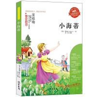 正版新书][小海蒂]同步语文小学生课外阅读书4-6年级6-12-15岁