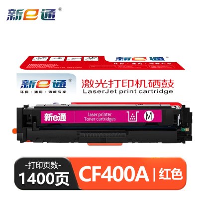 新e通 硒鼓CF400A红 支