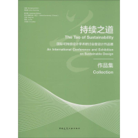 [M]持续之道-9787112173617