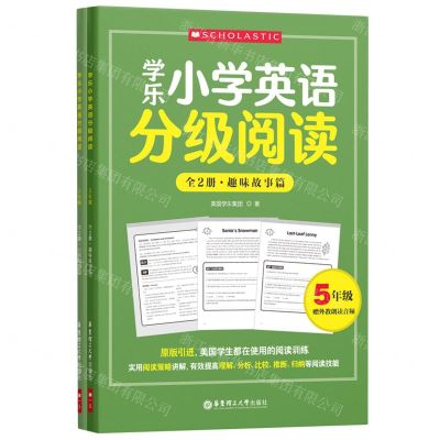 [N]学乐小学英语分级阅读(5年级共2册)-9787562871408