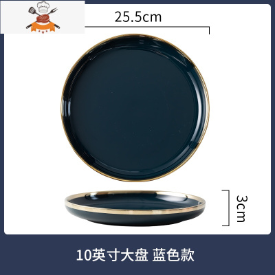 北欧陶瓷早餐吃饭碗家用碗碟盘套装汤碗面碗单个餐具轻奢创意盘子 敬平 10英寸大盘{蓝色}