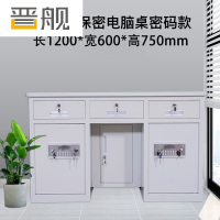 晋舰全钢保险桌办公财务电脑桌保险柜家用防盗收银桌1.2米双柜纯白色