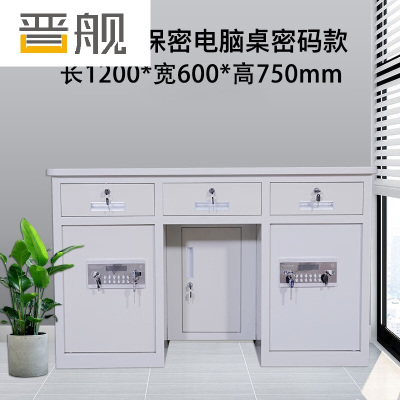 晋舰全钢保险桌办公财务电脑桌保险柜家用防盗收银桌1.2米双柜纯白色