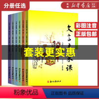 文言启蒙课-全1-6册 小学通用 [正版]文言启蒙课1-6册王崧舟小学生古文读本入门文言文阅读全解与训练一二2三3四4五